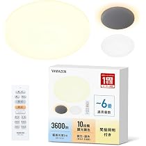 Amazon | [山善] LEDシーリングライト 6畳 (日本照明工業会基準) 間接