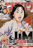 イブニング 2017年 7/25 号 [雑誌]