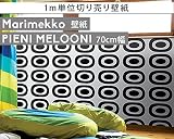 マリメッコ(marimekko) 壁紙 14141 ピエニ メローニ PIENI MELOONI 幅70cm ブラック (1m単位で切り売り) Essential(定番シリーズ)