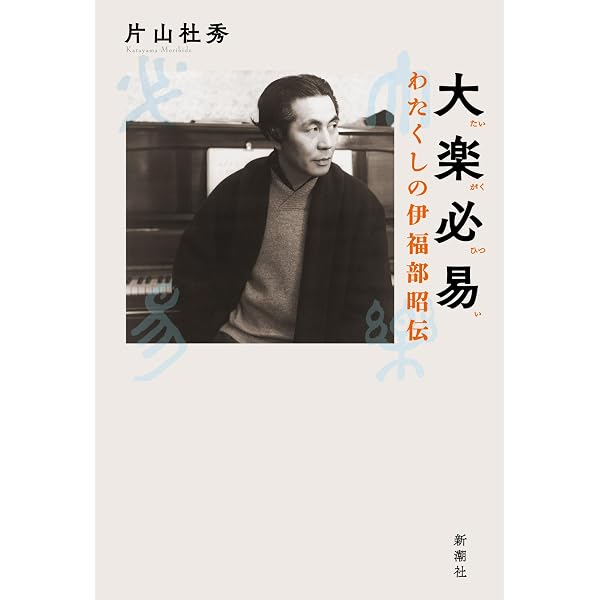 Amazon | 3SCD-0066 伊福部昭全歌曲集 根岸一郎(バリトン) | 根岸一郎 