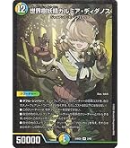 薫風妖精コートニー Amazon.co.jp: デュエルマスターズ 薫風妖精Re:コートニー