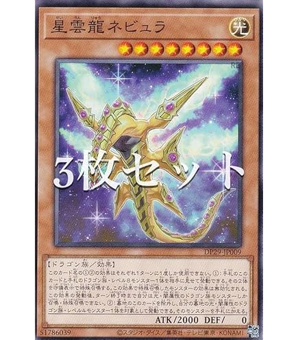 Amazon.co.jp: 遊戯王カード 輝光竜セイファート(ノーマル) 輝光の