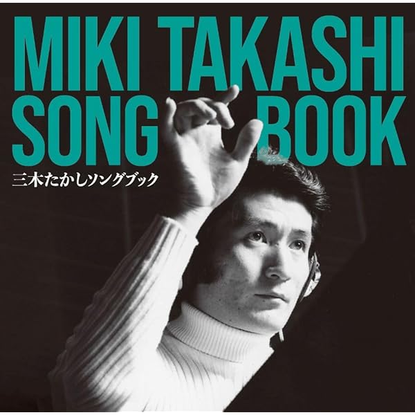 Amazon.co.jp: SONGS~都倉俊一作品集: ミュージック