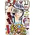 月刊少年チャンピオン 2017年10月号