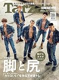 Tarzan(ターザン) 2023年08月10日号 No.861[脱げるカラダ2023　大切なのは、脚と尻]（表紙：GENERATIONS from EXILE TRIBE）