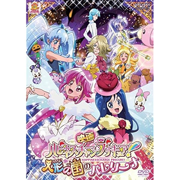 映画/魔法つかいプリキュア奇跡の変身キュアモフルン!/DVD（特装版） 映画 魔法つかいプリキュア!奇跡の変身!キュアモフルン | キッズ