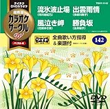 �e�C�`�NDVD�J���I�P �J���I�P�T�[�N��W �x�X�g4