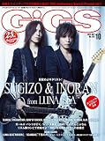 GiGS (ギグス)2013年 10月号