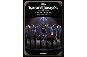 『ディズニー ツイステッドワンダーランド』公式ガイド+設定資料集 Magical Archives (SE-MOOK)