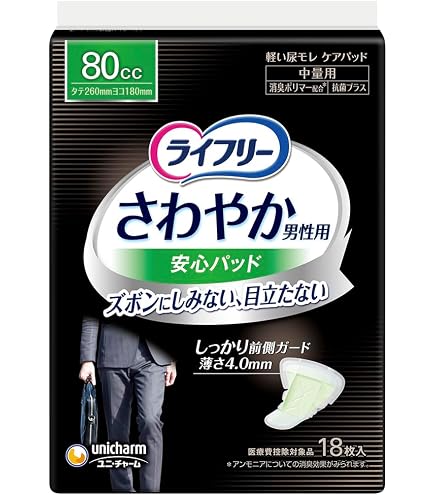 Amazon.co.jp: ライフリー 【尿もれパッド男性用 20㏄】 さわやか 男性