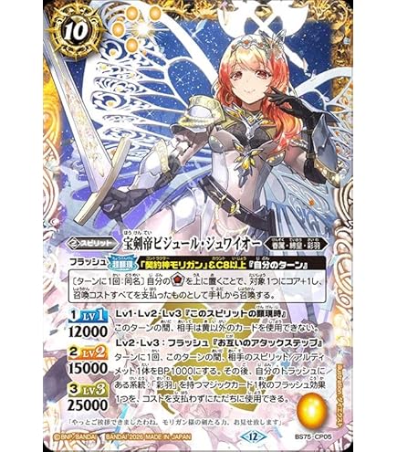 Amazon.co.jp: バトルスピリッツ 氷創神姫フレミア（Xレア） REBIRTH