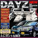日産 デイズ デイズハイウェイスター デイズライダー DAYZ DAYZHIGHWAYSTAR 専用設計 LED ルームランプセット 【専用工具付】【SMD】DAYZ ROOX も適合 2016年12月マイナー後にも対応