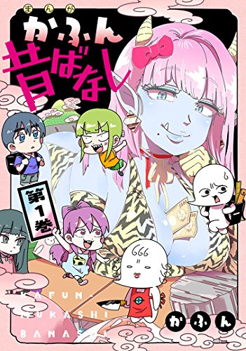 かふん昔ばなし1 (MFC)