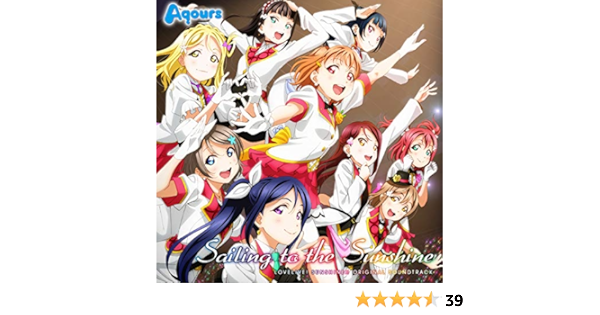 Amazon Music 加藤達也のtvアニメ ラブライブ サンシャイン オリジナルサウンドトラック Sailing To The Sunshine Amazon Co Jp