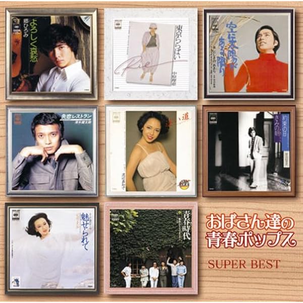 Amazon.co.jp: 中原理恵 Premium Box: ミュージック