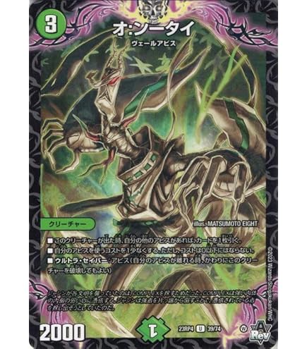 Amazon.co.jp: デュエルマスターズ アビス・レボリューション ア