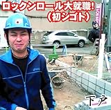 ���b�N�����[����A�E!(���V�S�g)