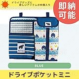 デコレ ( decole ) MAYPOLE ドライブポケット ミニ : ブルー ( 青 )