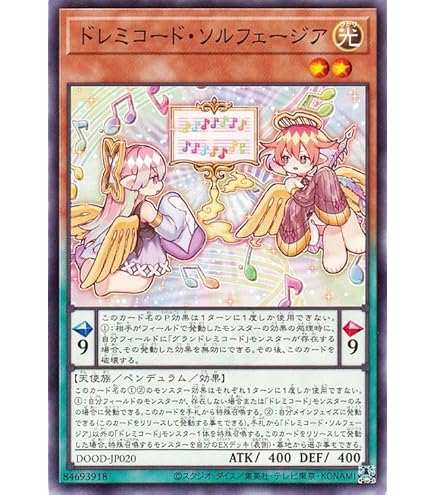 遊戯王　グランドレミコード・ミューゼシア　PSA10 DAMA-JP048 遊戯王】 グランドレミコード・ミューゼシア DAMA(1105)/スー の通販