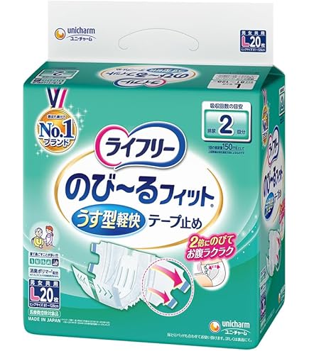 Amazon.co.jp: ライフリー テープ止めおむつ のび~るフィットうす型
