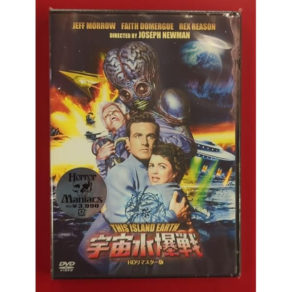 Amazon.co.jp: 宇宙水爆戦 -HDリマスター版- [DVD] : フェイス