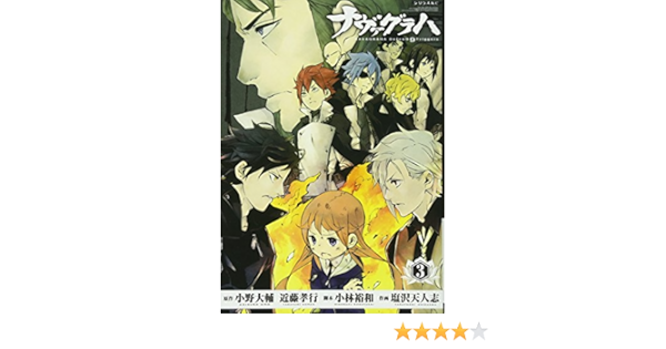 ナヴァグラハ Defend 9 Triggers 3 シリウスkc 塩沢 天人志 小林 裕和 小野 大輔 近藤 孝行 本 通販 Amazon