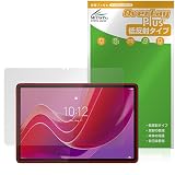 ミヤビックス Lenovo Tab M11 / K11 対応 保護 フィルム 反射防止 防指紋 防気泡 日本製