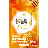 快腸ハニー 腸活 サプリ はちみつ ダイエット サポート 15粒入り 約15日分 ブラックジンジャー 有胞子性乳酸菌 サプリメント 食物繊維 菌活 体内フローラ 腸内環境 朝スッキリ 国産 無添加 日本製 (1袋)