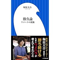 自己プロデュース力 (ヨシモトブックス) | 島田 紳助 |本 | 通販