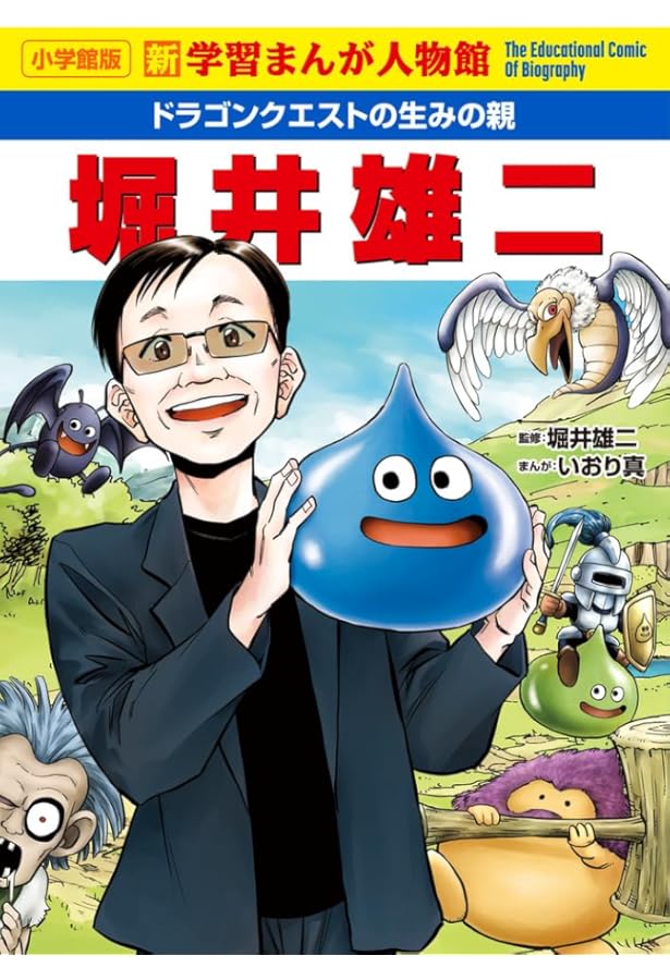 Amazon.co.jp: ドラゴンクエストへの道 (ガンガンコミックス) : 石ノ森