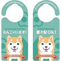 Amazon.co.jp: DoorSignShop ドアノブサインプレート 置き配