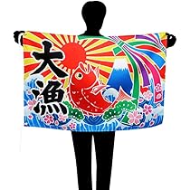Amazon.co.jp: 上西産業 大漁旗K26-20A 70×100mm 天竺木綿 日本
