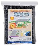 ダイオ化成 ラッセル遮光75TH 75% 2mx6m 黒