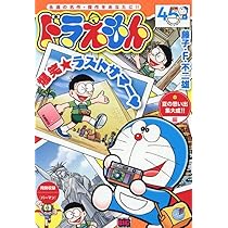 100年ドラえもん 100年ドラえもん - YouTube