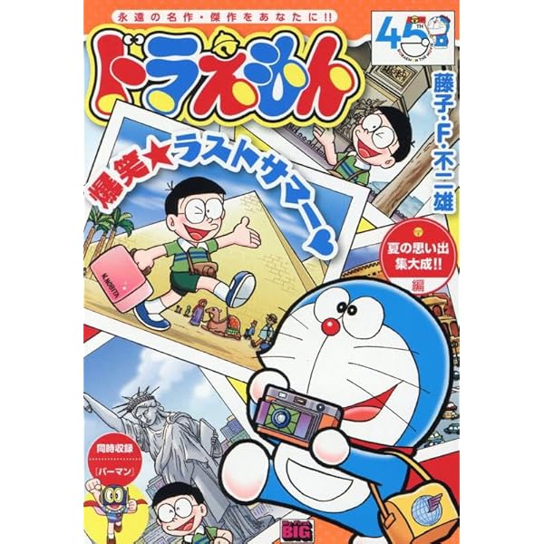 ドラえもん thumb001.png?height=720&