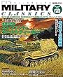 MILITARY CLASSICS (ミリタリー・クラシックス)2018年3月