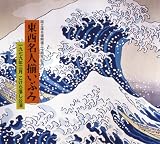 �������|��O�\���N�L�O �������l�����Ԃ� 1979�N3�� �����痎������