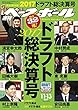 週刊ベースボール 2017年 11/13月号 [雑誌]