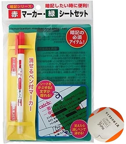 ごろうページ【赤・緑】 ごろうページ【赤・緑】 Amazon.co.jp: 暗記シート マーカー 赤