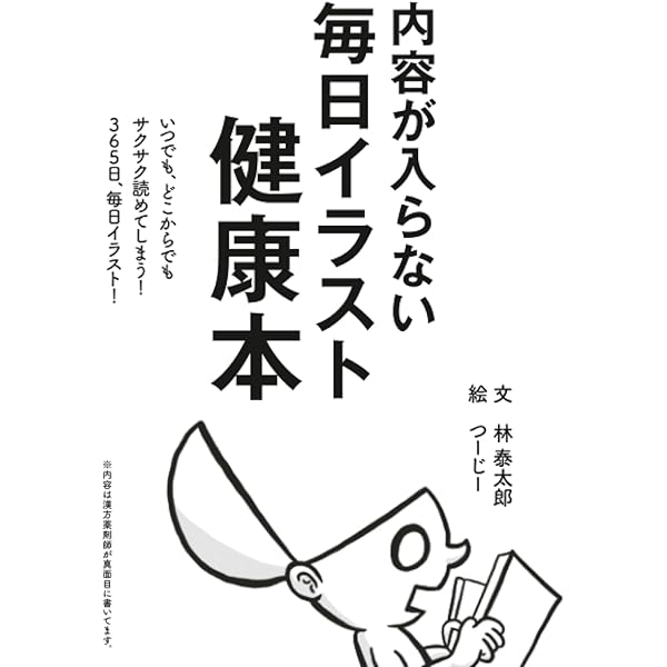 絶対に失敗しない 脂肪吸引 | 葛島魁人 |本 | 通販 | Amazon