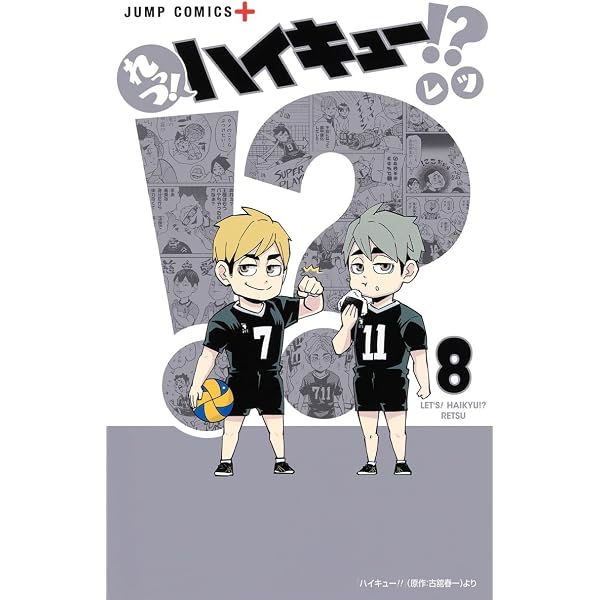 れっつ! ハイキュー!? 6 (ジャンプコミックス) | レツ |本 | 通販 | Amazon