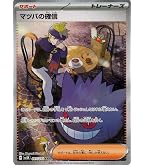 Amazon.co.jp: 【シングルカード】SM9)イーブイ＆カビゴンGX/RR/066