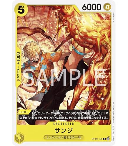 Amazon.co.jp: ONE PIECEカードゲーム 新たなる皇帝 SR サンジ OP09