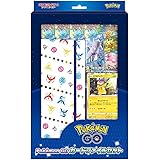 ポケモンカードゲーム ソード＆シールド Pokémon GO カードファイルセット