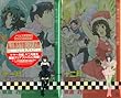 私立霧舎学園ミステリ白書 十一月編&十二月編プレミアムセット (講談社ノベルス)
