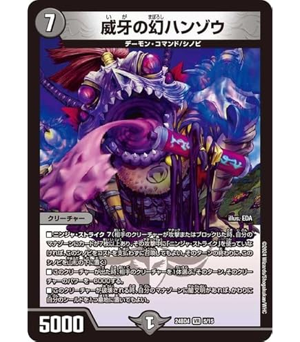 デュエルマスターズ 悪魔神バロム・エンペラー Amazon.co.jp: デュエルマスターズ 悪魔神バロム・エンペラー