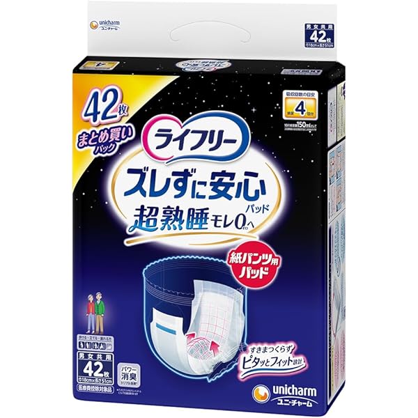紙パンツ用尿漏れパッド 10個セット ライフリー ズレずに安心紙パンツ専用尿とりパッド 夜用 4回