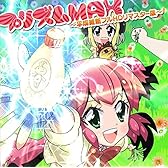 プリズムMAX~平成維新フルHDリマスター版~(TVアニメ「不思議なソメラちゃん」OPテーマ)