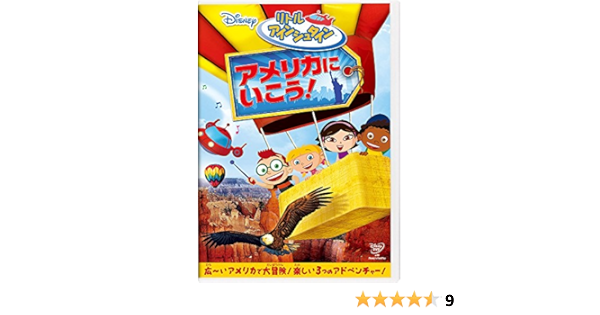 Amazon Co Jp リトル アインシュタイン アメリカに いこう Dvd Dvd ブルーレイ ディズニー