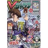 Vジャンプ 2024年 04 月号 [雑誌]